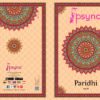PSYNA PARIDHI 28 - Image 12